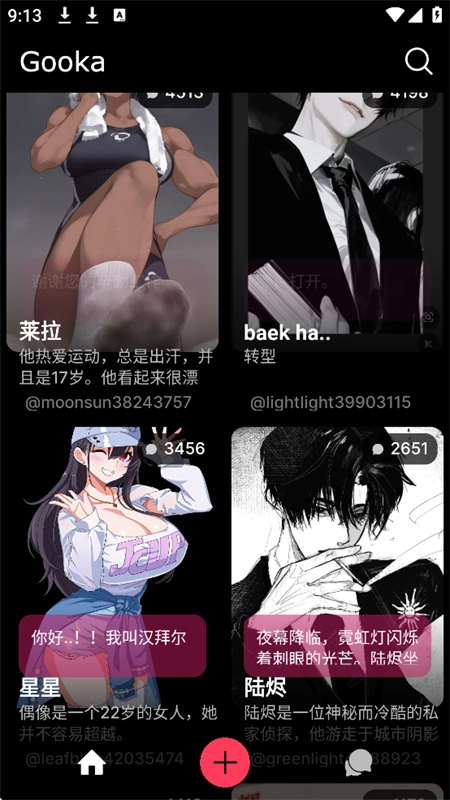Gooka聊天 - AI虚拟角色互动不一样的陪伴 Hero图
